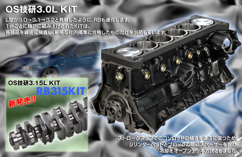 rb315kit.jpg